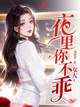 女人夜里尿频是什么原因