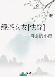 绿茶女人的六个特征